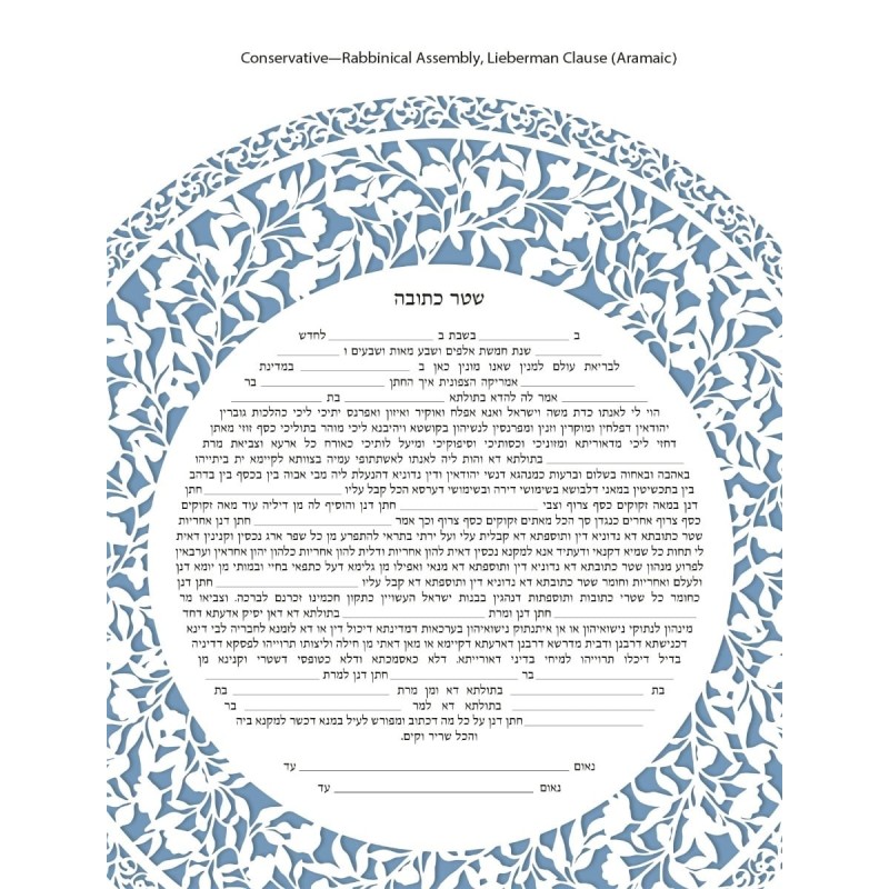 David Fisher Jewish Paper-Cut Round Ketubah (Light Blue)