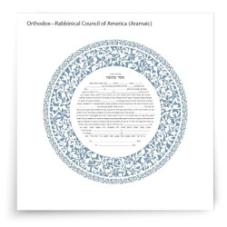 David Fisher Jewish Paper-Cut Round Ketubah (Light Blue)