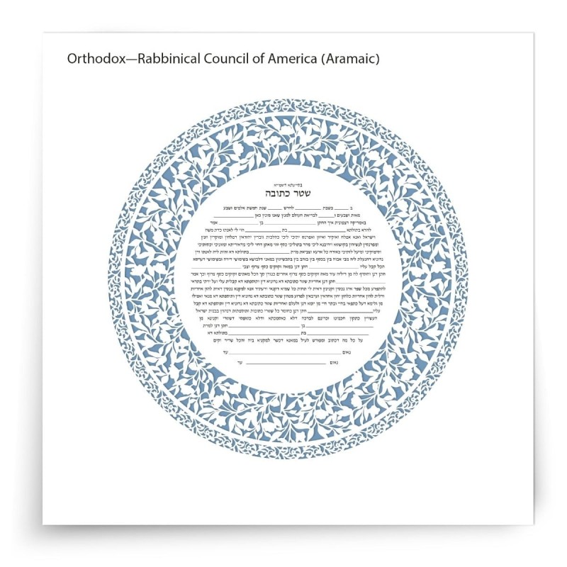 David Fisher Jewish Paper-Cut Round Ketubah (Light Blue)
