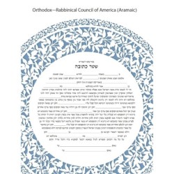 David Fisher Jewish Paper-Cut Round Ketubah (Light Blue)