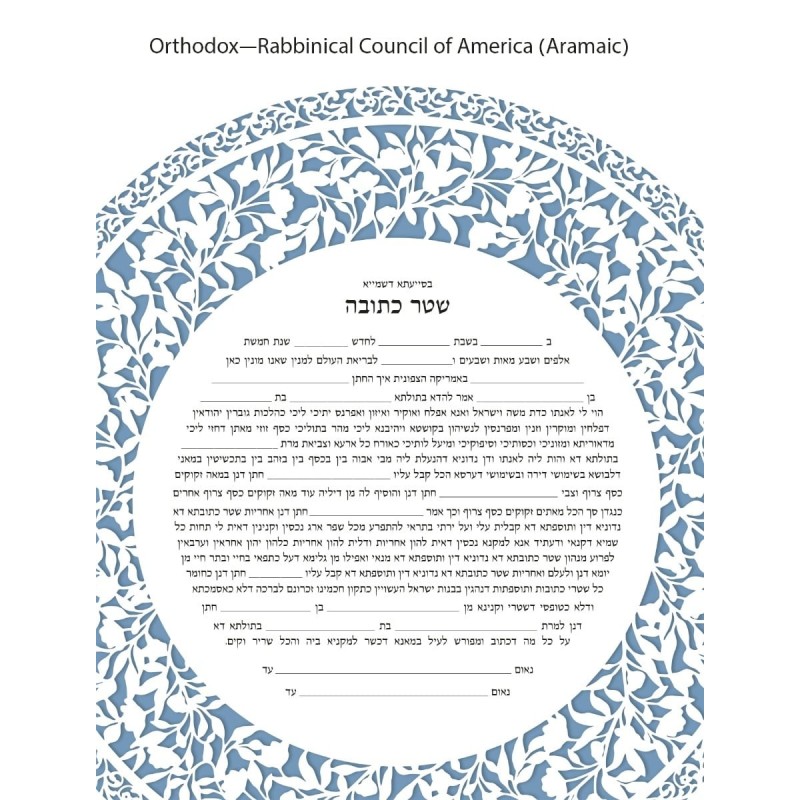 David Fisher Jewish Paper-Cut Round Ketubah (Light Blue)