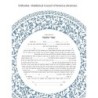 David Fisher Jewish Paper-Cut Round Ketubah (Light Blue)