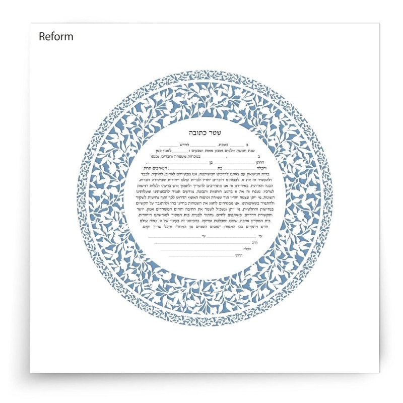 David Fisher Jewish Paper-Cut Round Ketubah (Light Blue)
