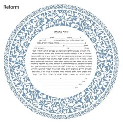 David Fisher Jewish Paper-Cut Round Ketubah (Light Blue)