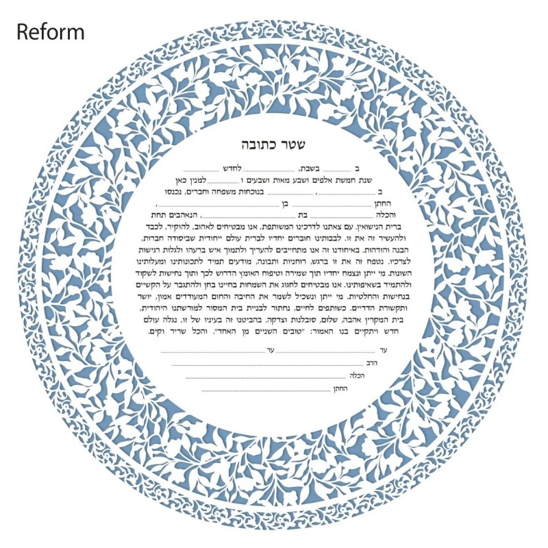 David Fisher Jewish Paper-Cut Round Ketubah (Light Blue)
