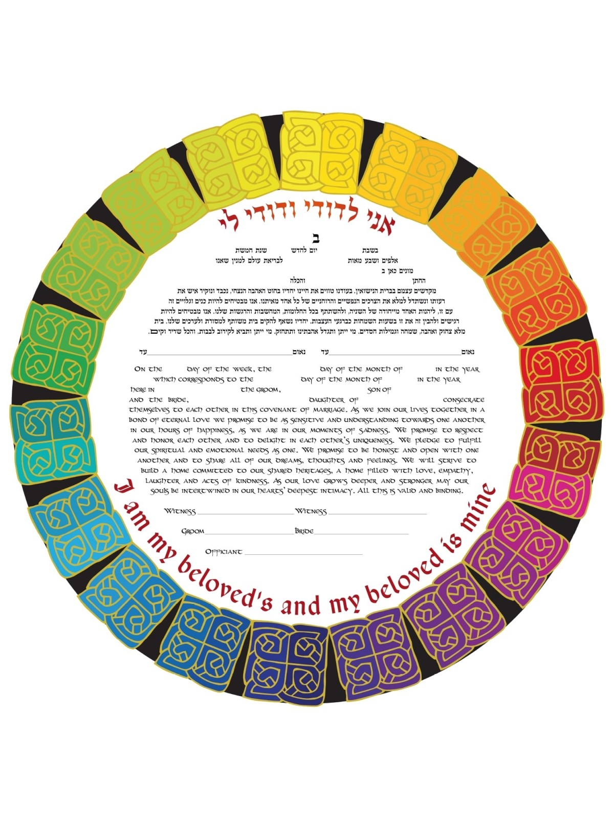 Ruth Rudin Colorful Love Knots Personalized Ketubah