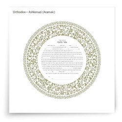 David Fisher Jewish Paper-Cut Round Ketubah (Light Green)