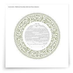 David Fisher Jewish Paper-Cut Round Ketubah (Light Green)