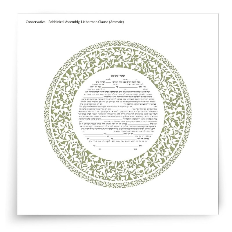 David Fisher Jewish Paper-Cut Round Ketubah (Light Green)