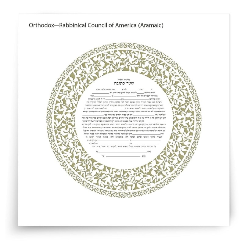 David Fisher Jewish Paper-Cut Round Ketubah (Light Green)