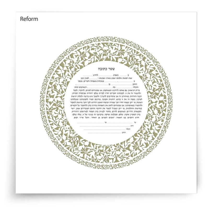 David Fisher Jewish Paper-Cut Round Ketubah (Light Green)