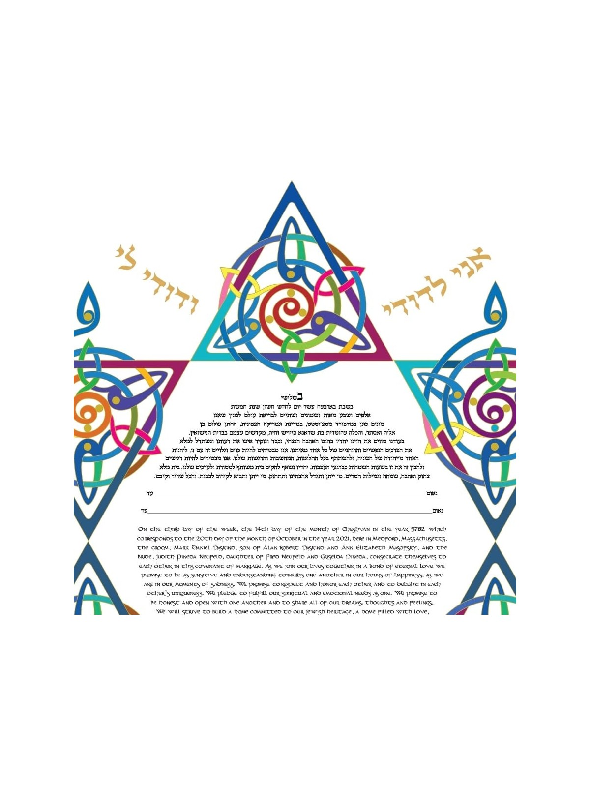 Ruth Rudin Joy Star of David Personalized Ketubah