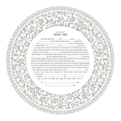 David Fisher Jewish Paper-Cut Round Ketubah (Silver Gray)