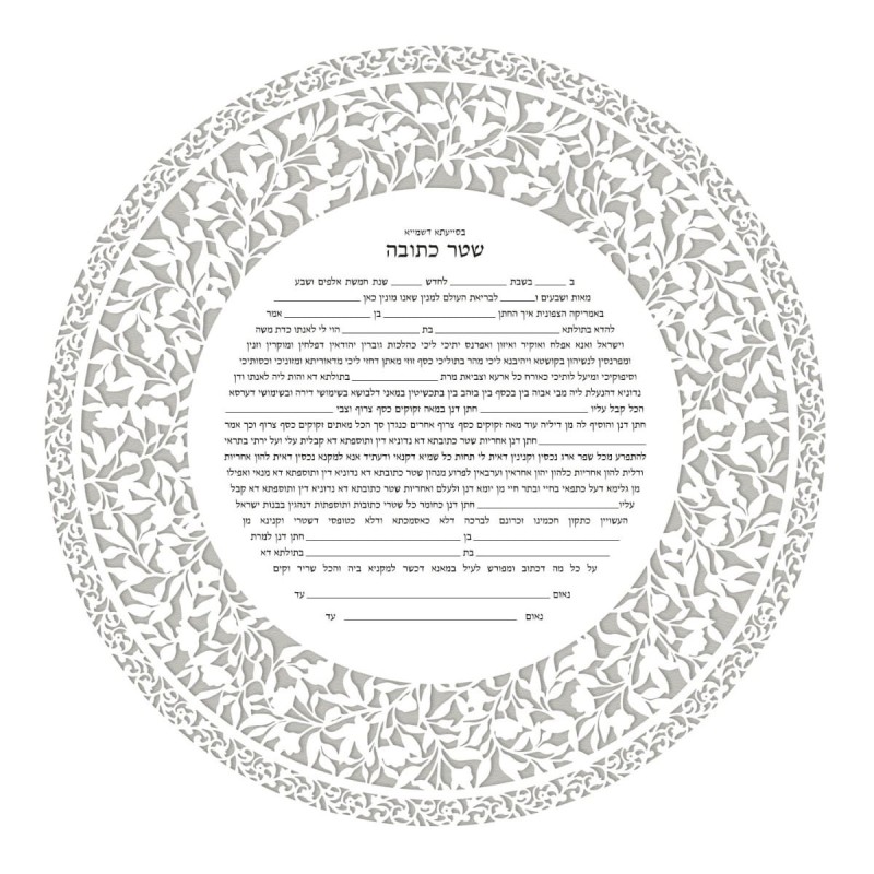 David Fisher Jewish Paper-Cut Round Ketubah (Silver Gray)