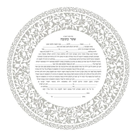 David Fisher Jewish Paper-Cut Round Ketubah (Silver Gray)