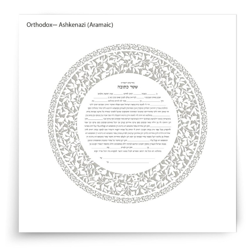 David Fisher Jewish Paper-Cut Round Ketubah (Silver Gray)