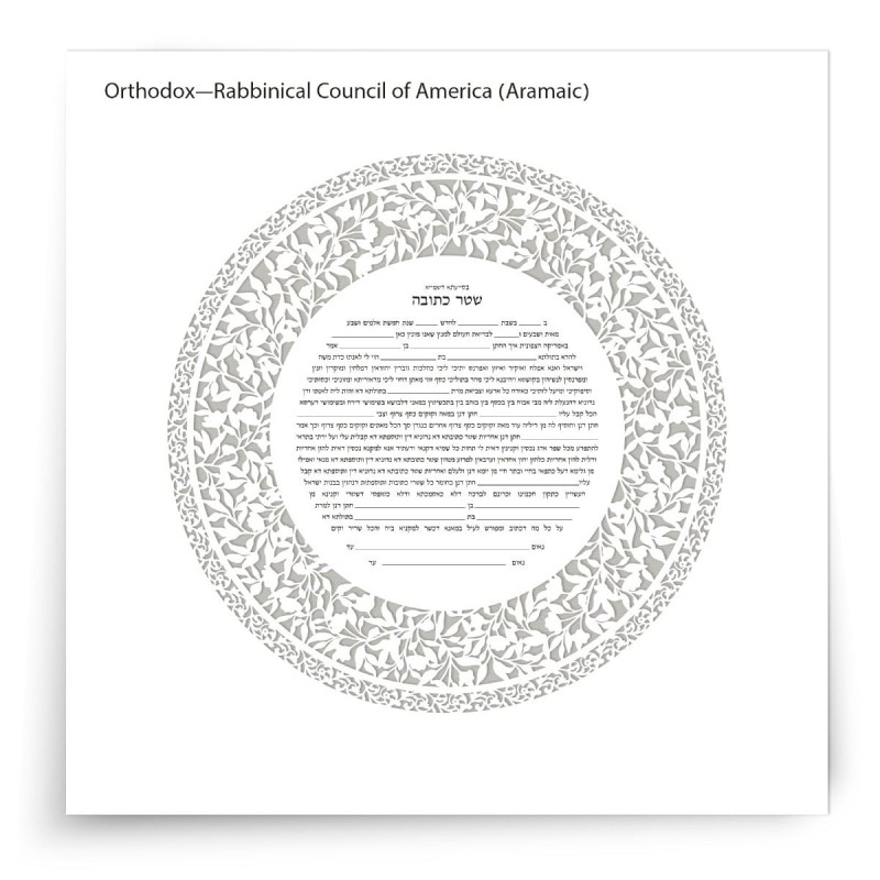 David Fisher Jewish Paper-Cut Round Ketubah (Silver Gray)