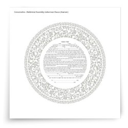 David Fisher Jewish Paper-Cut Round Ketubah (Silver Gray)
