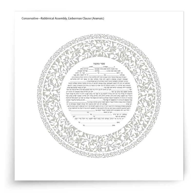 David Fisher Jewish Paper-Cut Round Ketubah (Silver Gray)