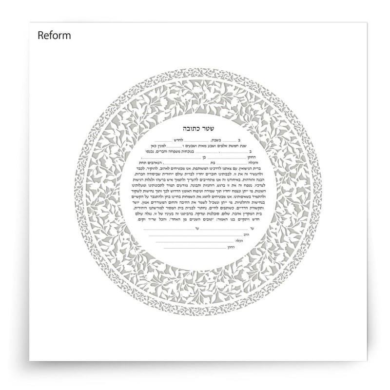 David Fisher Jewish Paper-Cut Round Ketubah (Silver Gray)