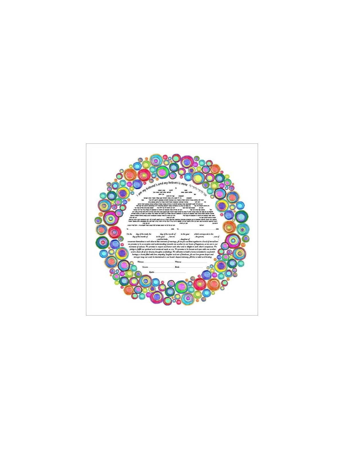 Ruth Rudin Colorful Circles Personalized Ketubah