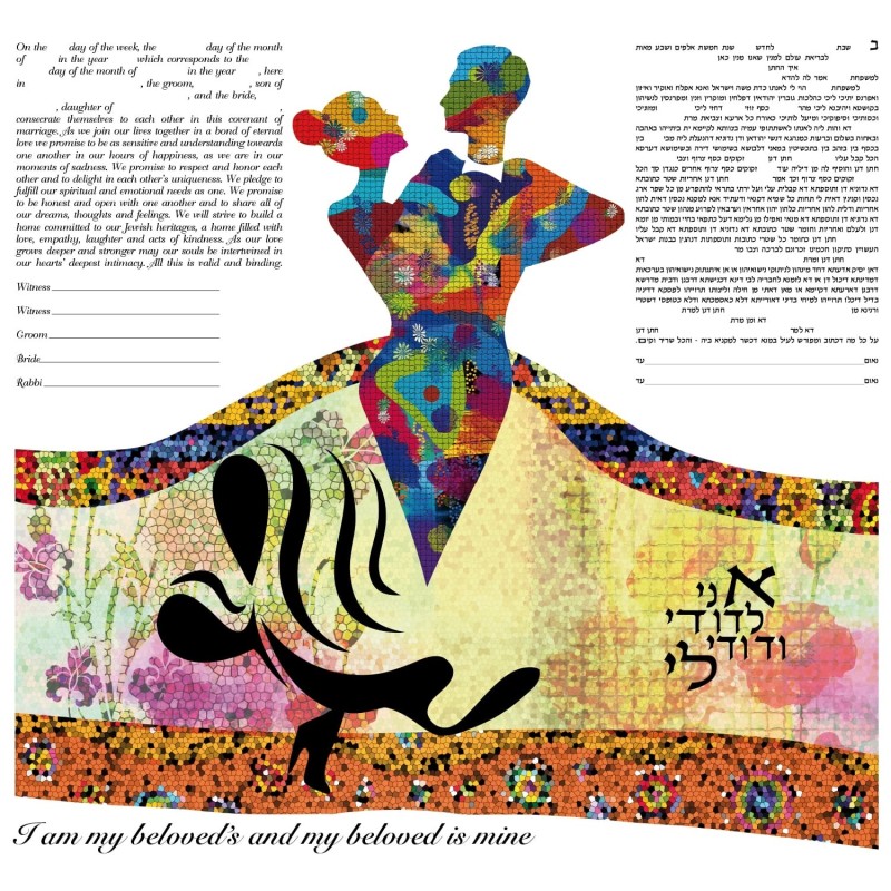 Ruth Rudin 'Sevilla' Ketouba personnalisée