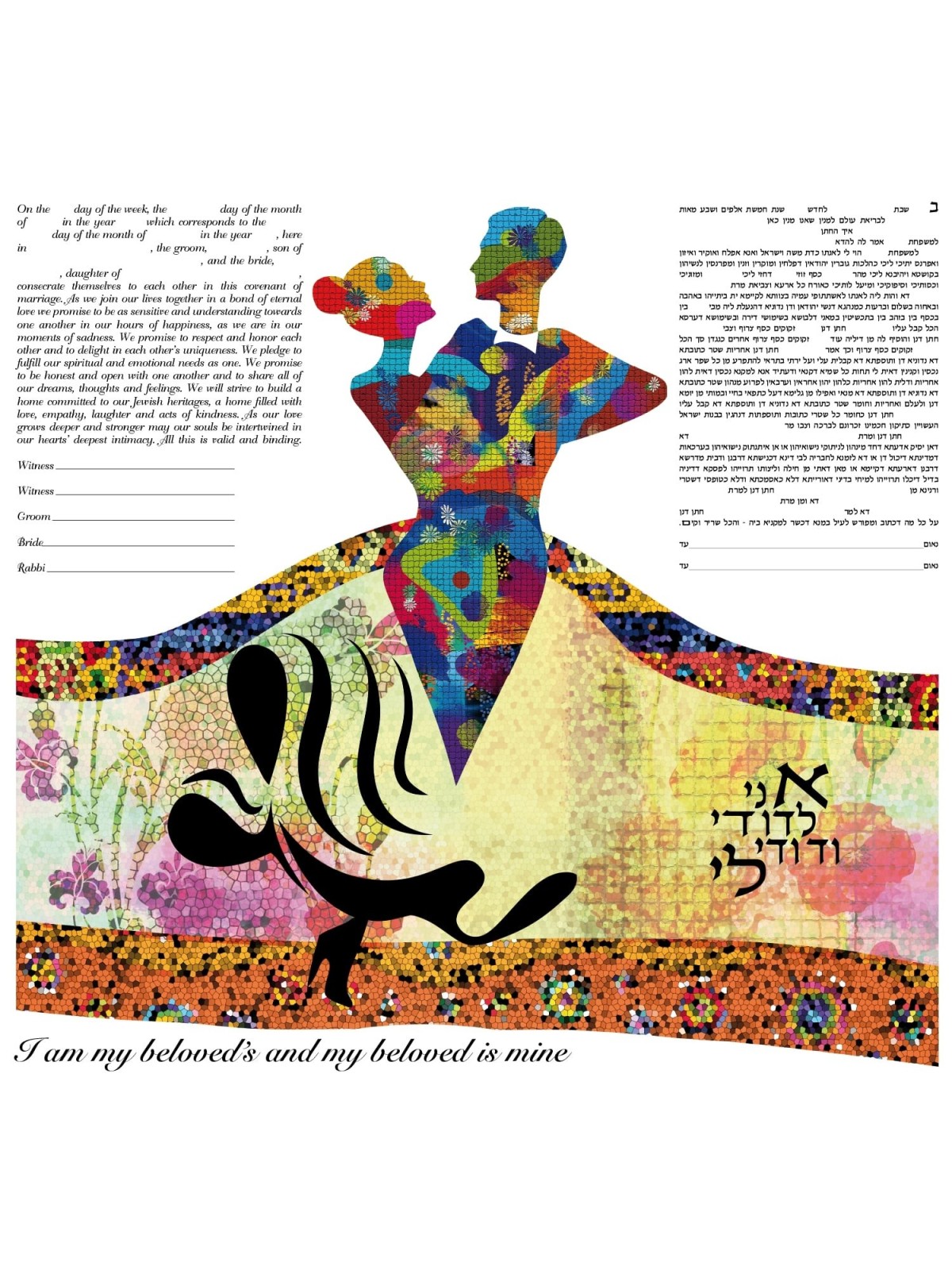 Ruth Rudin 'Sevilla' Ketouba personnalisée