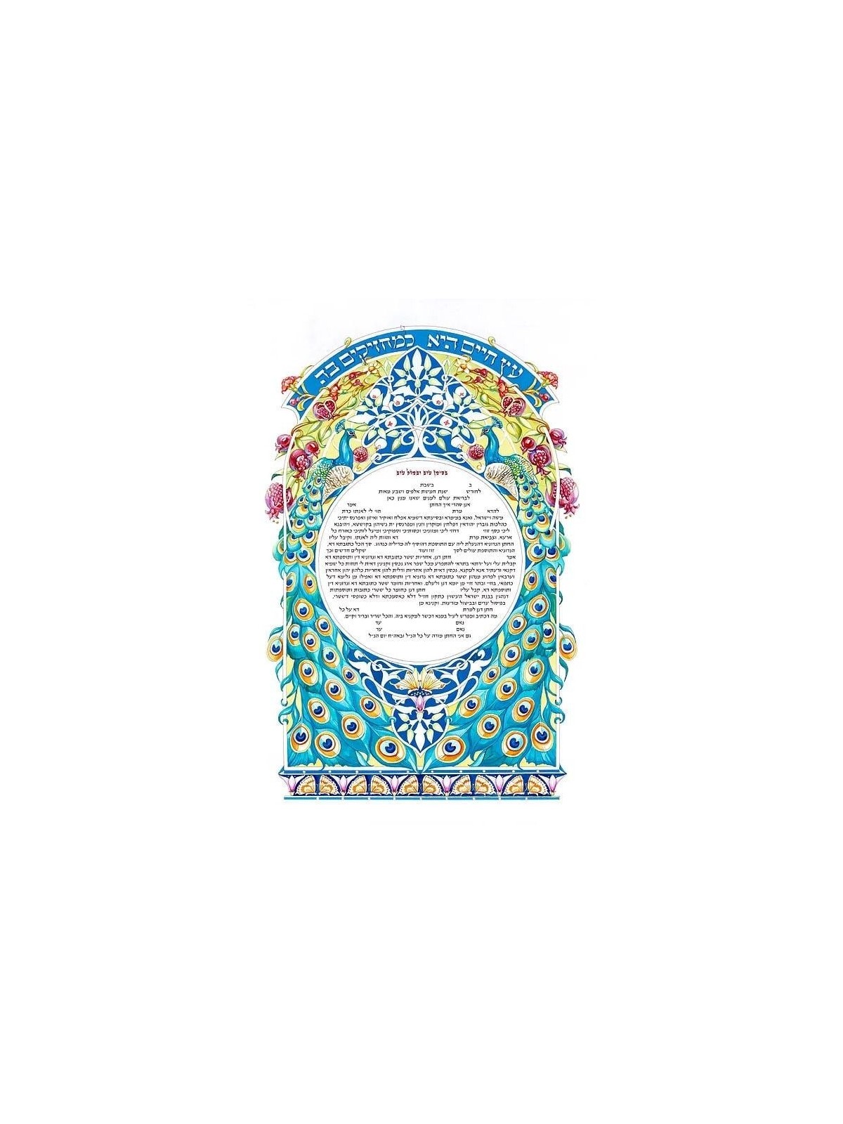 Inna Berl 'Tree of Life' Ketubah - Jewish Marriage Certificate - High