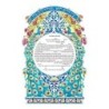 Inna Berl 'Tree of Life' Ketubah - Jewish Marriage Certificate - High