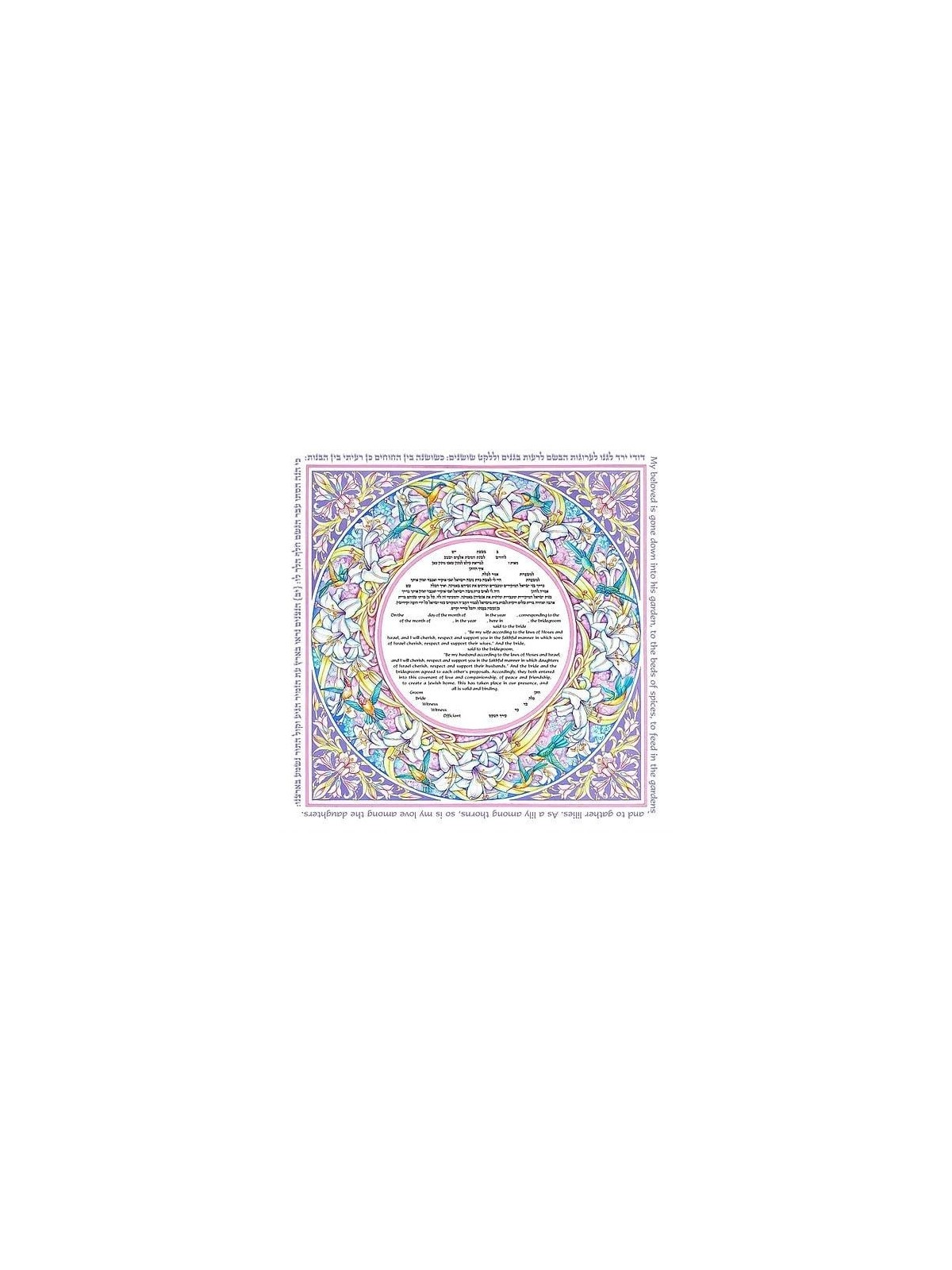 Inna Berl 'Garden of Lilies' Ketubah - Jewish Marriage Certificate - H