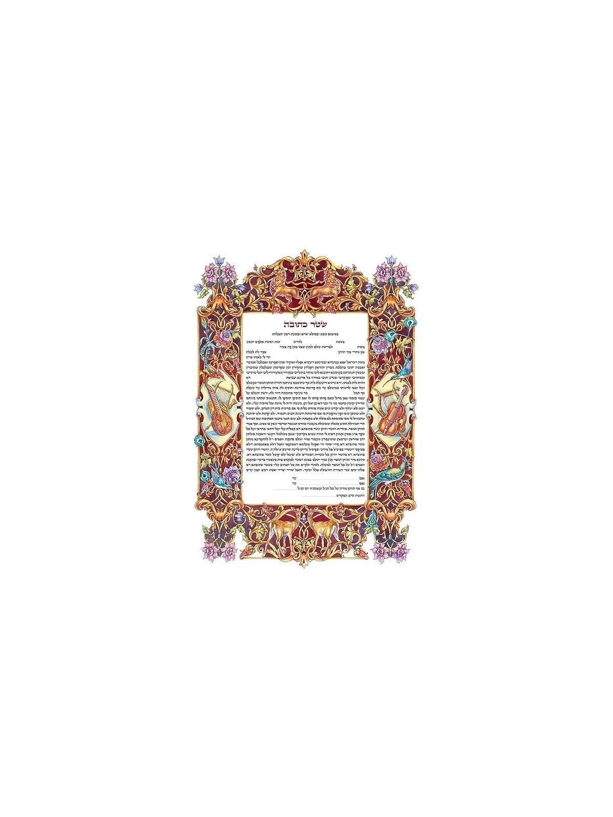 Inna Berl 'Melody of Soul' Ketubah - Jewish Marriage Certificate - Hig