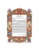 Inna Berl 'Melody of Soul' Ketubah - Jewish Marriage Certificate - Hig