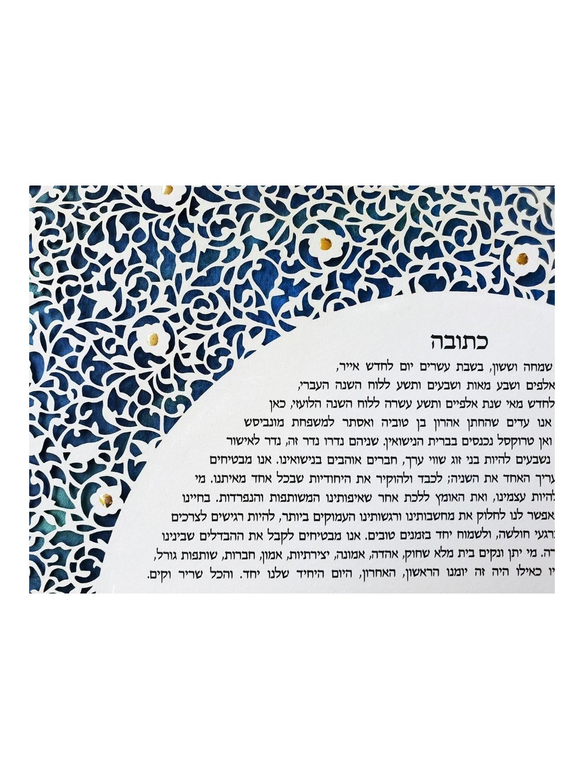 David Fisher Paper-Cut Round Ornament Floral Pattern Personalized Ketu