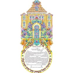 Inna Berl 'Engagement Ring' Ketubah - Jewish Marriage Certificate - Hi