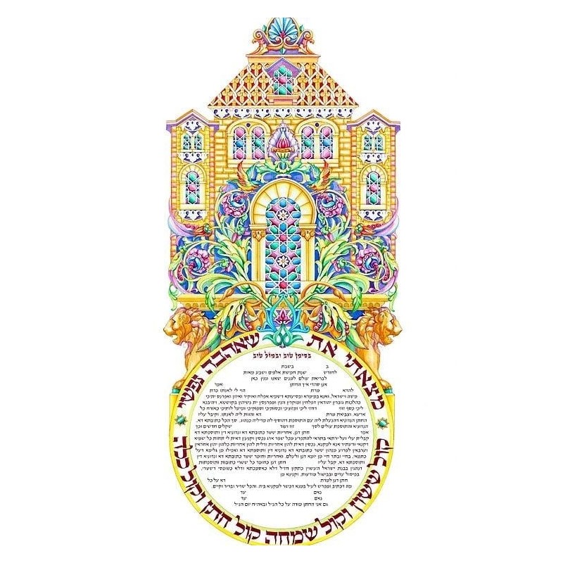 Inna Berl 'Engagement Ring' Ketubah - Jewish Marriage Certificate - Hi