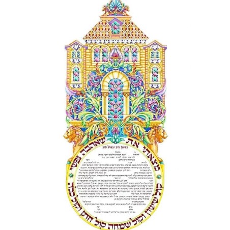 Inna Berl 'Engagement Ring' Ketubah - Jewish Marriage Certificate - Hi