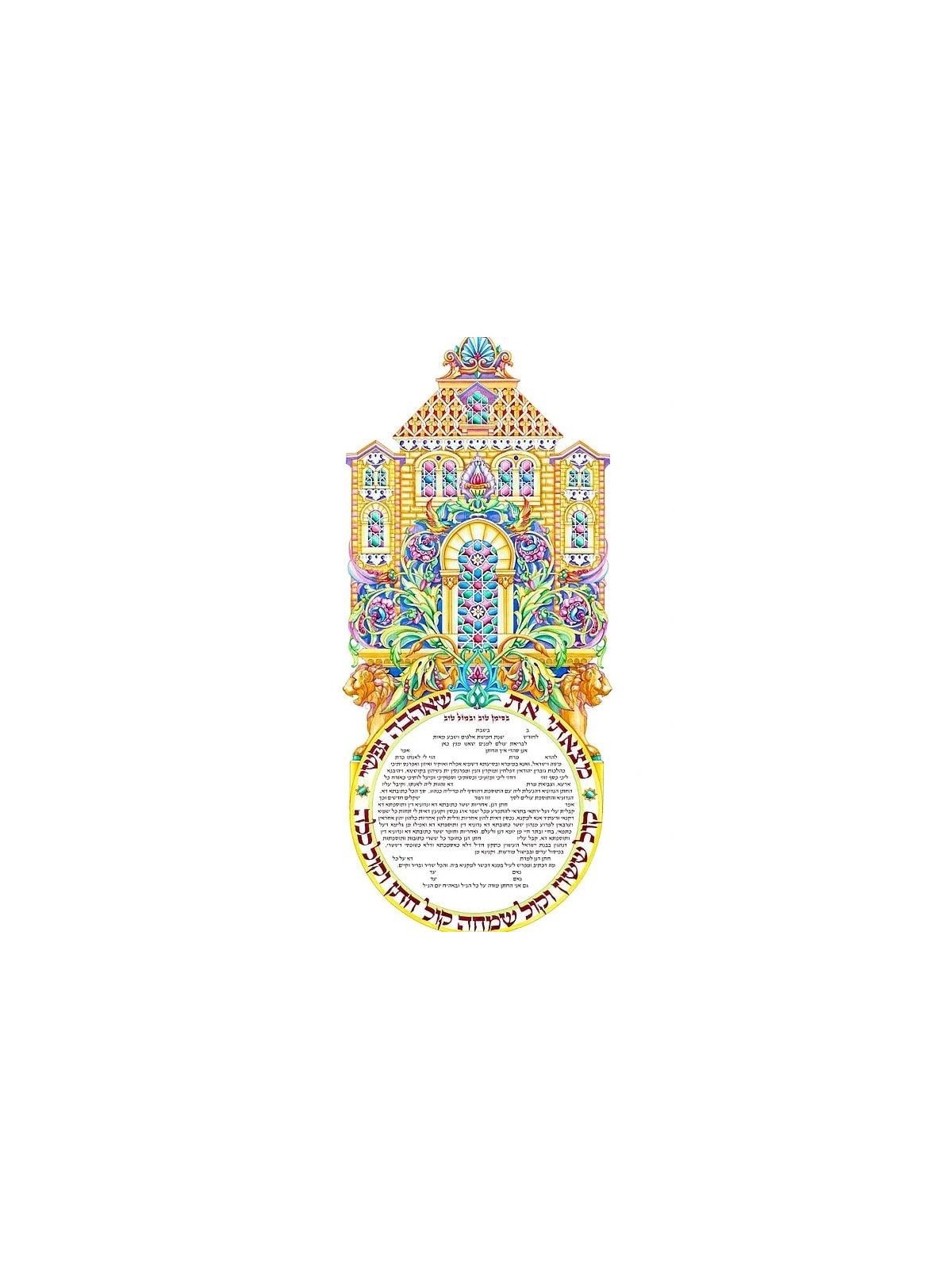 Inna Berl 'Engagement Ring' Ketubah - Jewish Marriage Certificate - Hi