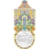 Inna Berl 'Engagement Ring' Ketubah - Jewish Marriage Certificate - Hi
