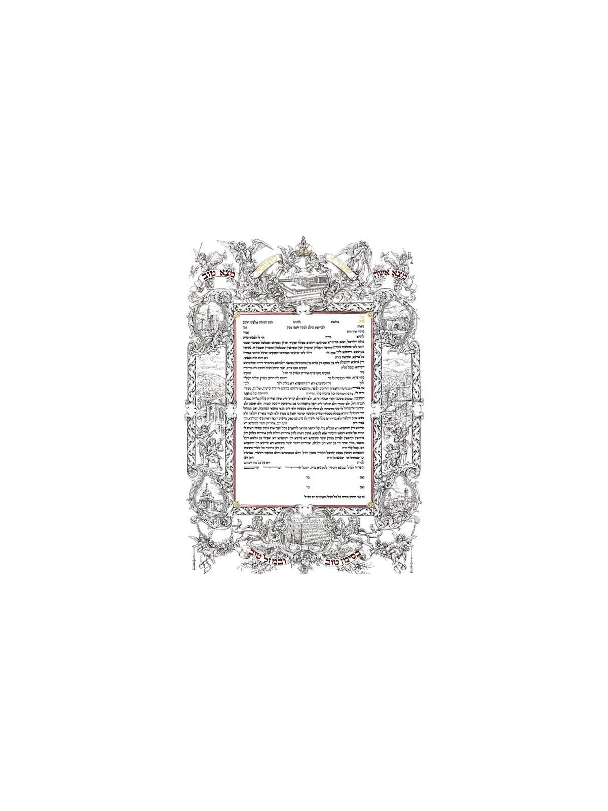Inna Berl 'Holy Places' Black & White Version Ketubah - Jewish Marriag
