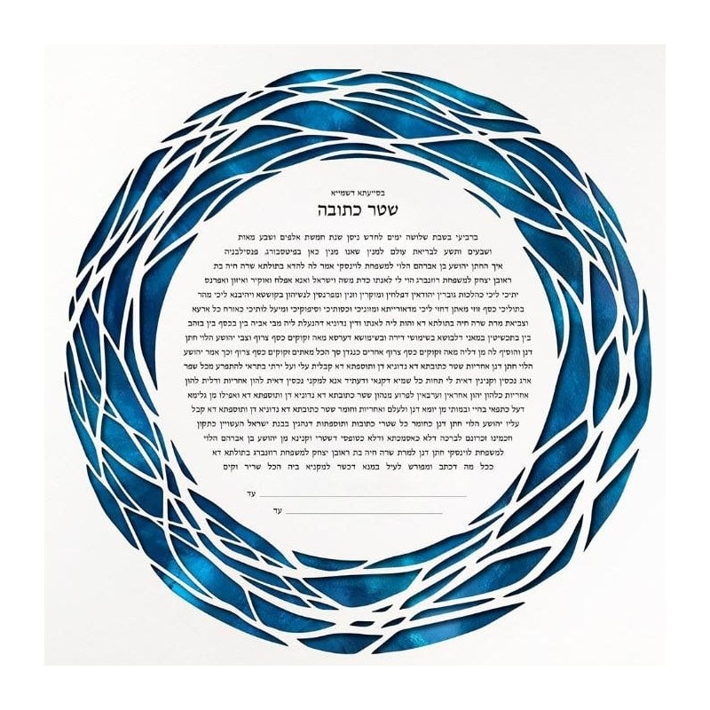 David Fisher Jewish Paper-Cut Round Modern Ketubah (Blue)
