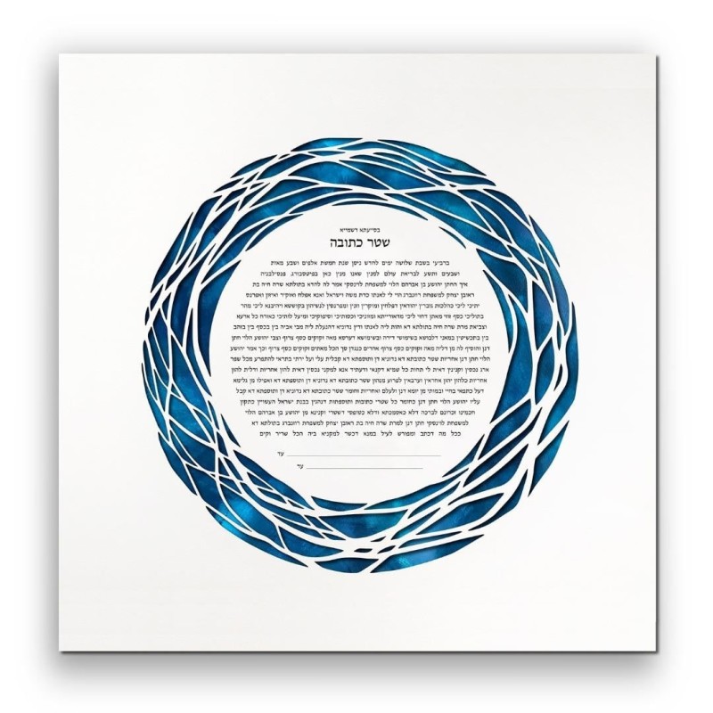David Fisher Jewish Paper-Cut Round Modern Ketubah (Blue)