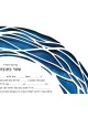 David Fisher Jewish Paper-Cut Round Modern Ketubah (Blue)