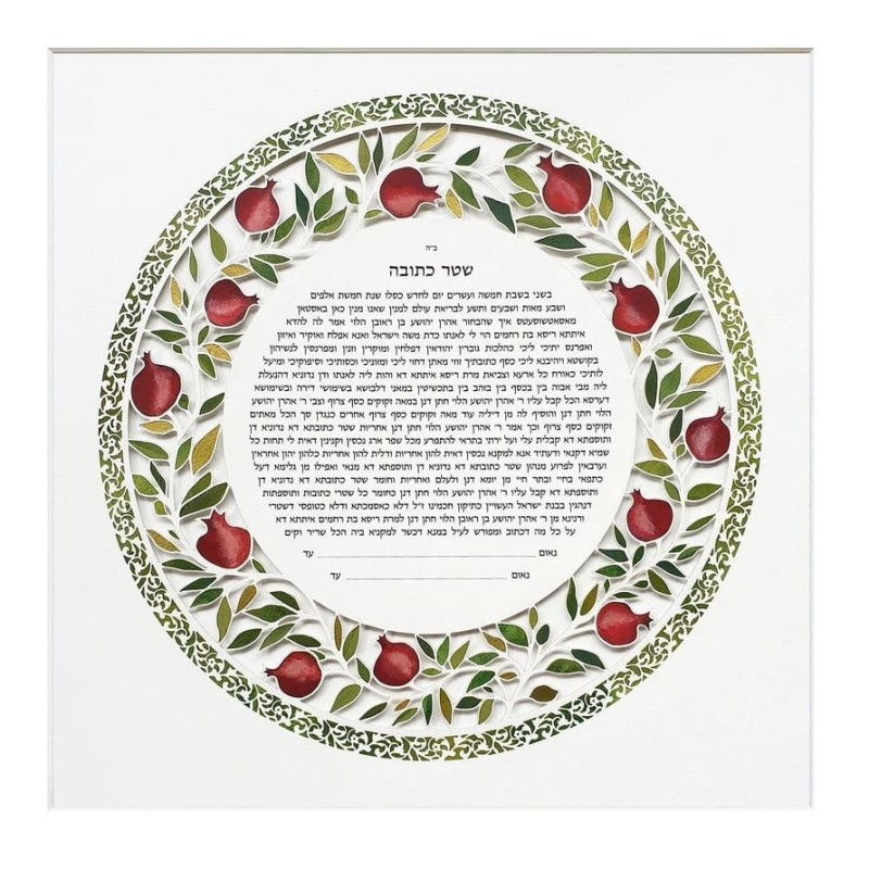 David Fisher Paper Cut Circular Pomegranate Custom Ketubah