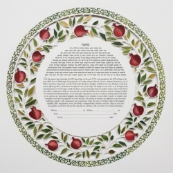 David Fisher Paper Cut Circular Pomegranate Custom Ketubah
