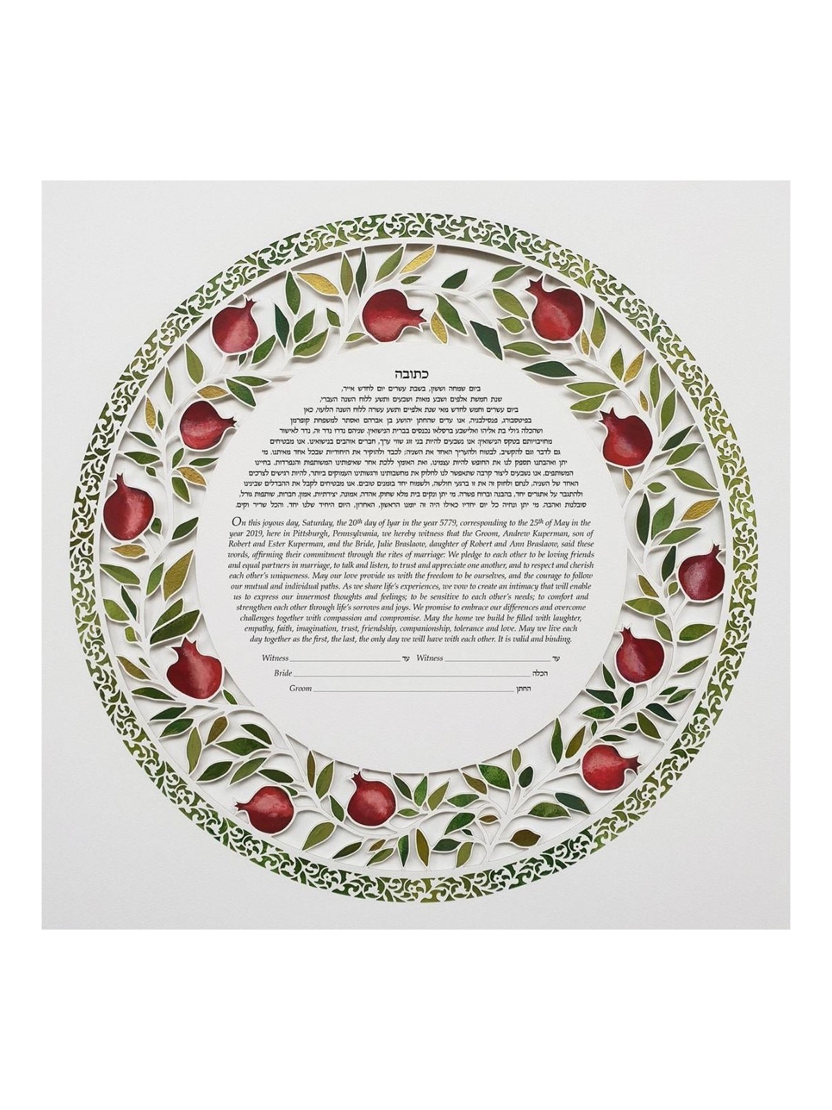 David Fisher Paper Cut Circular Pomegranate Custom Ketubah