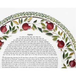 David Fisher Paper Cut Circular Pomegranate Custom Ketubah