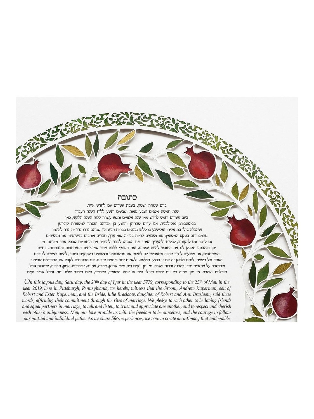 David Fisher Paper Cut Circular Pomegranate Custom Ketubah
