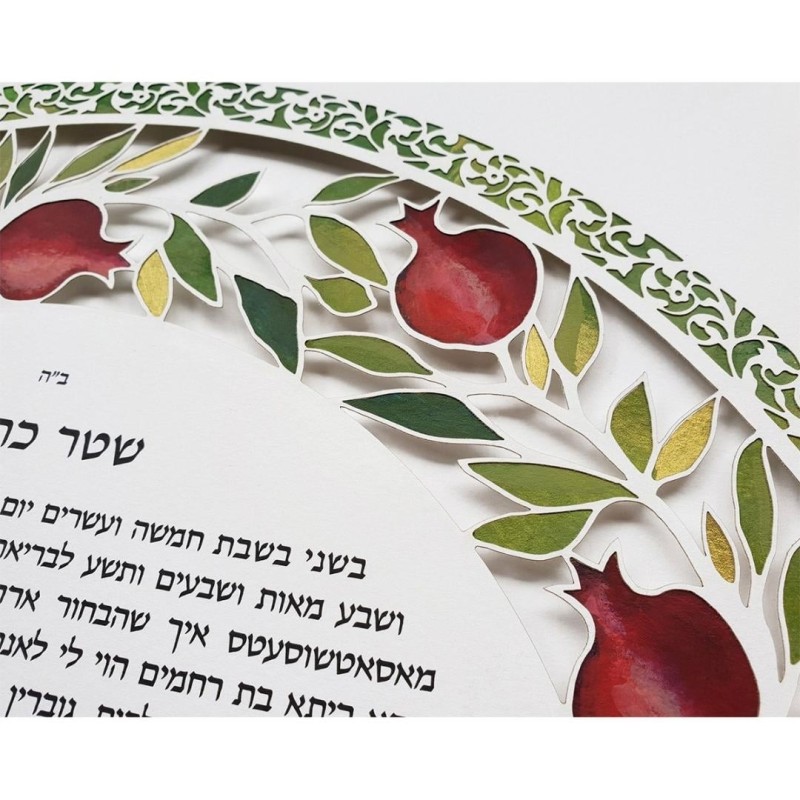 David Fisher Paper Cut Circular Pomegranate Custom Ketubah