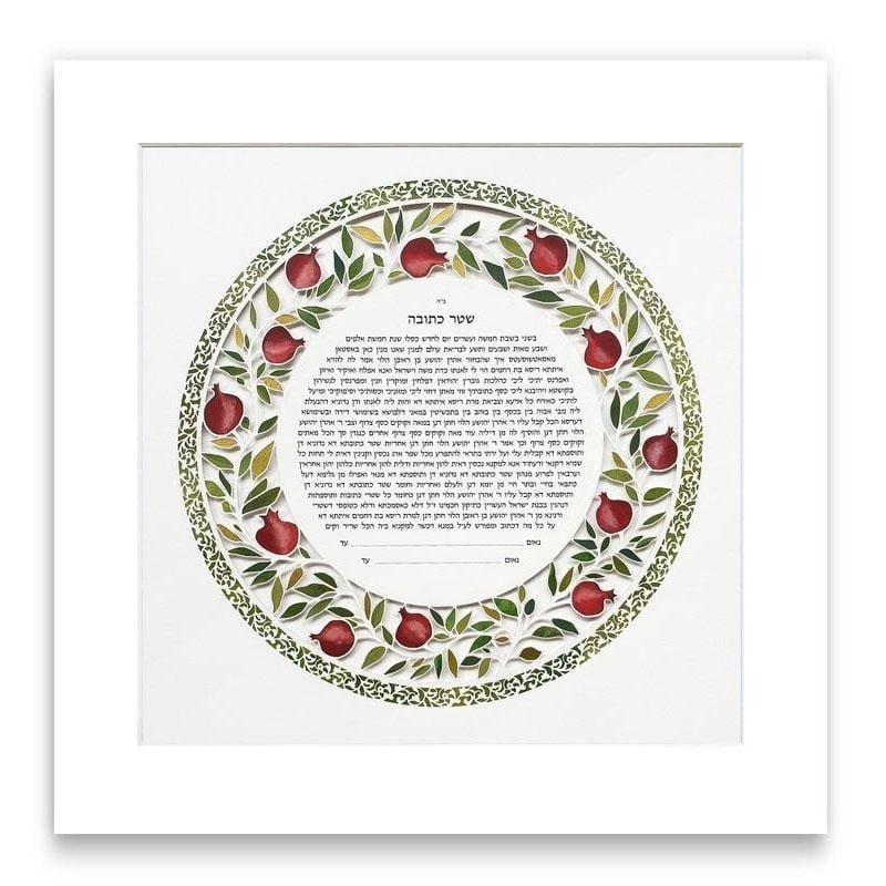 David Fisher Paper Cut Circular Pomegranate Custom Ketubah