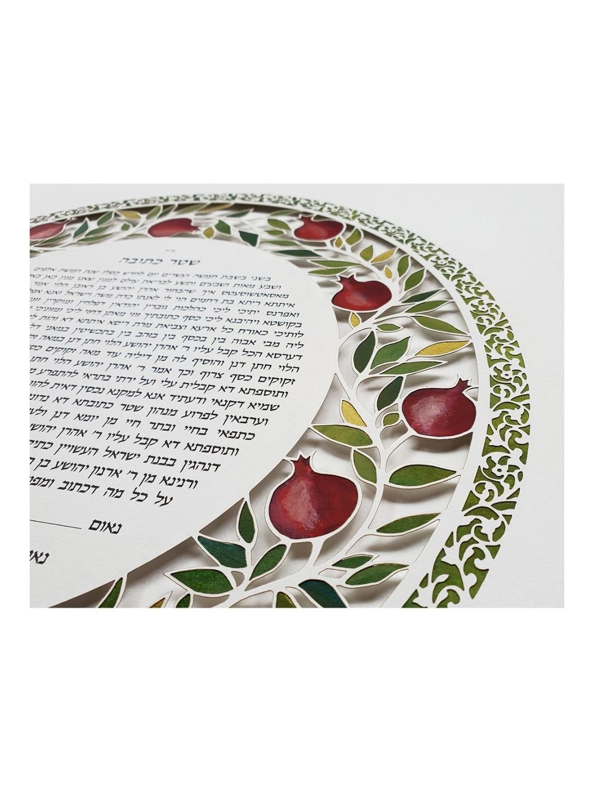 David Fisher Paper Cut Circular Pomegranate Custom Ketubah